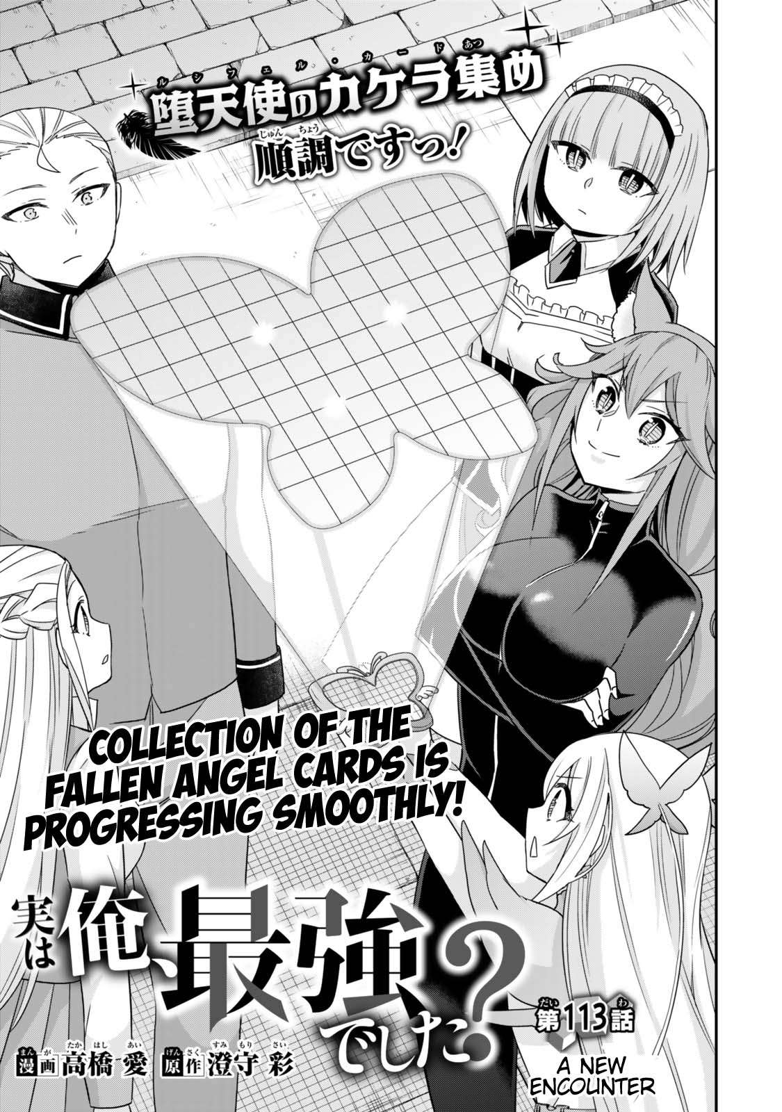 Jitsu wa Ore, Saikyou Deshita? Chapter 113 1